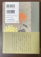 明智左馬助の恋