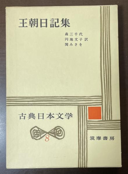 パウル・クレー 遺稿、未発表書簡、写真の資料による画家の生涯