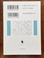 フィネガンズ・ウェイクⅠ