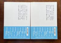 海の都の物語　ヴェネツィア共和国の一千年　上・下揃