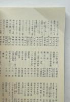 鳶魚江戸文庫16　大名生活の内秘