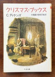 クリスマス・ブックス