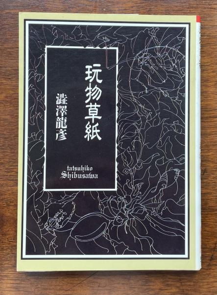 備中岡山藩」の世界 | 別府 信吾 |本 | 通販 | Amazon