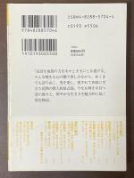 小説　和泉式部　許子の恋