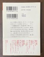チョコレット・オーガズム