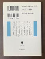 シャーロック・ホームズ対オカルト怪人　あるいは「哲学者の輪」事件