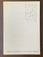 我が愛する詩人の伝記