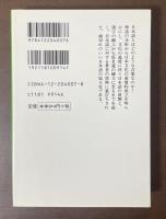 日本語はいかにして成立したか