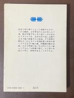 中国民話選