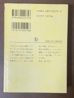 アーサー王の死　中世文学集Ⅰ