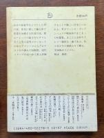 わが夢の女　ボンテンペルリ短篇集