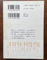 飛鳥の風　持統天皇