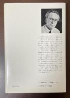 死と愛　実存分析入門