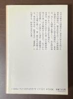 時代の一面　大戦外交の手記