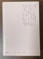復活