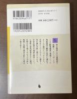 生物はなぜ誕生したのか　生命の起源と進化の最新科学