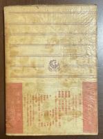 爐邊のこおろぎ　-家庭のお伽話-　・一つの幽霊物語
