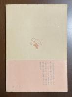 追いつめられる男