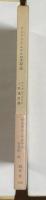 アンドレ・ワルテルの手記・詩