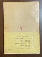 文学論