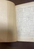 文学的回想