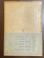 宗教と文学