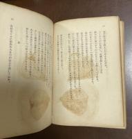 詩人全書　モーパッサン詩集