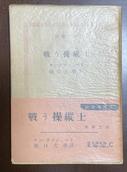 ギリシア悲劇全集 全14巻揃(松平千秋 久保正彰 岡道男編集