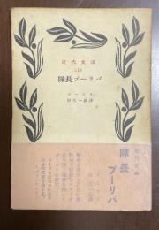 隊長ブーリバ