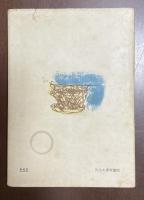 敗北の文学
