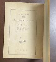 あっぱれクライトン