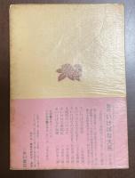 たそがれの恋・狂走病患者