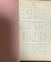 赤裸の心・覚書