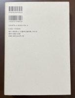 吉備考古論考集