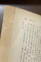 神々は渇く