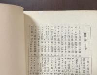 田舎司祭の日記