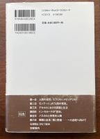 近代フランス哲学講義