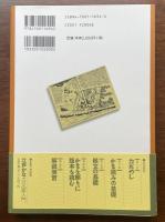 寺子屋式　古文書手習い