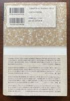 存在の喜びをあなたに　宮村武夫著作集1　愛の業としての説教