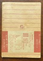 火の河