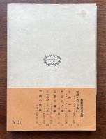 地獄