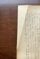 地獄