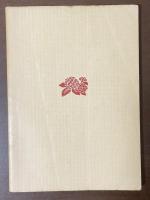 川船物語