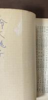 川船物語