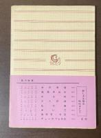 熊　他二篇