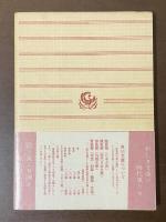 贋金つくりの日記