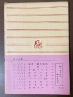恋愛三昧