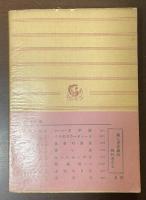 黄昏の薔薇