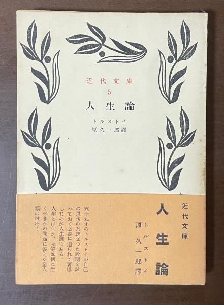 会津将軍 山川浩(星亮一) / ロンサール書店 / 古本、中古本、古