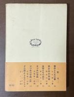 人生論